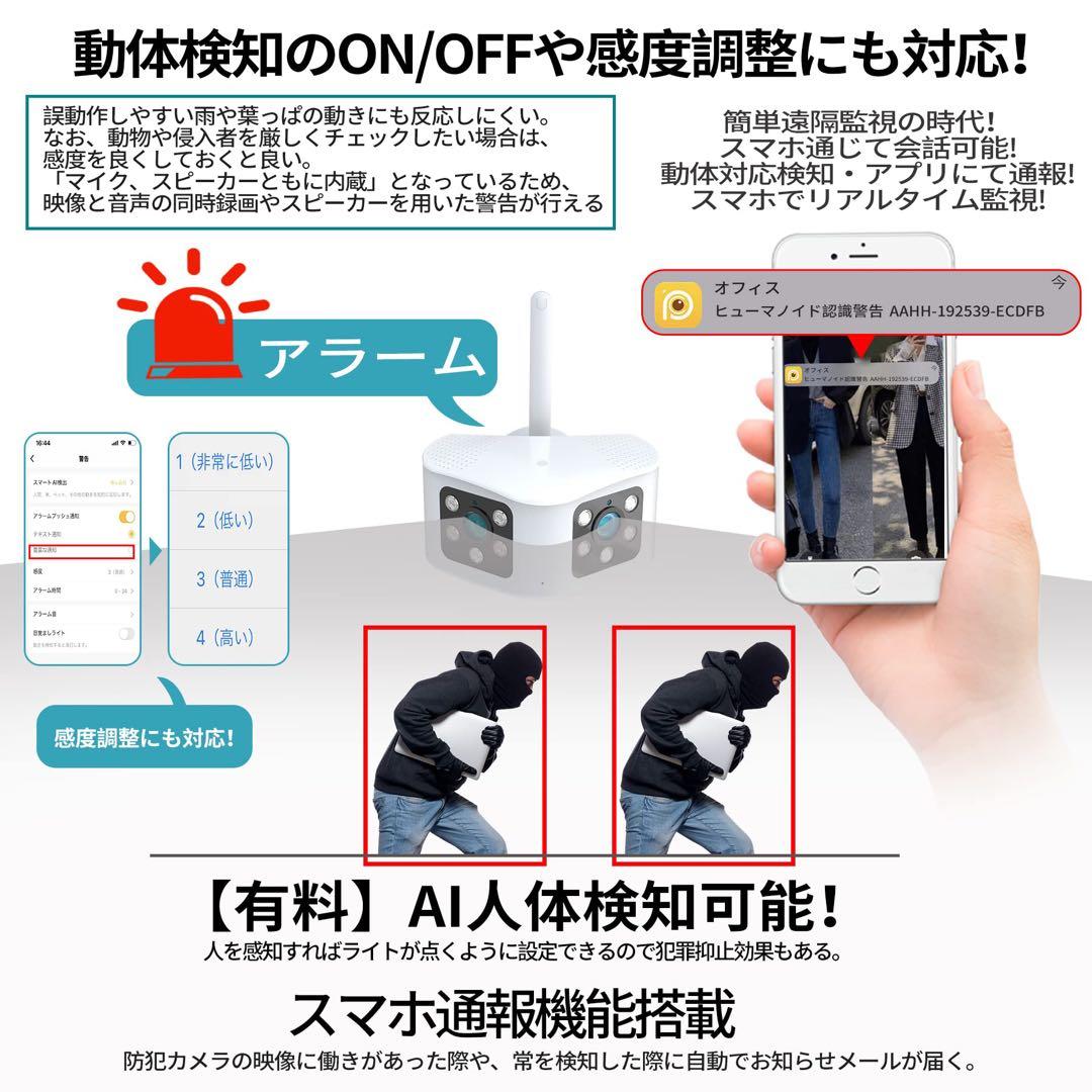 防犯カメラ 屋外 ワイヤレス 4K/660万 wifiカメラ 2眼レンズ