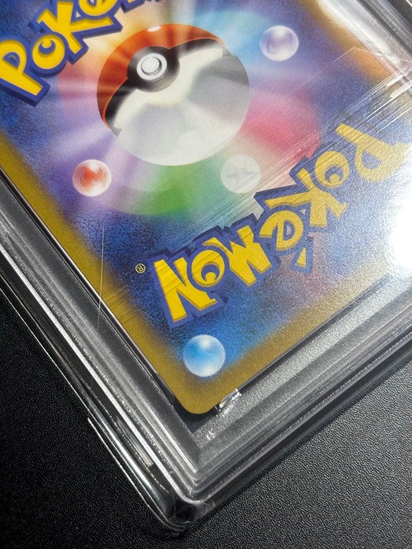 【PSA10】【ピカチュウ】【R】【028/071】
