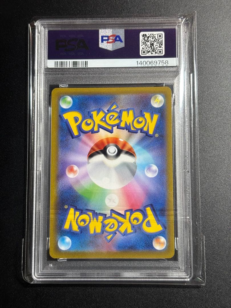 【PSA10】【ピカチュウ】【R】【028/071】