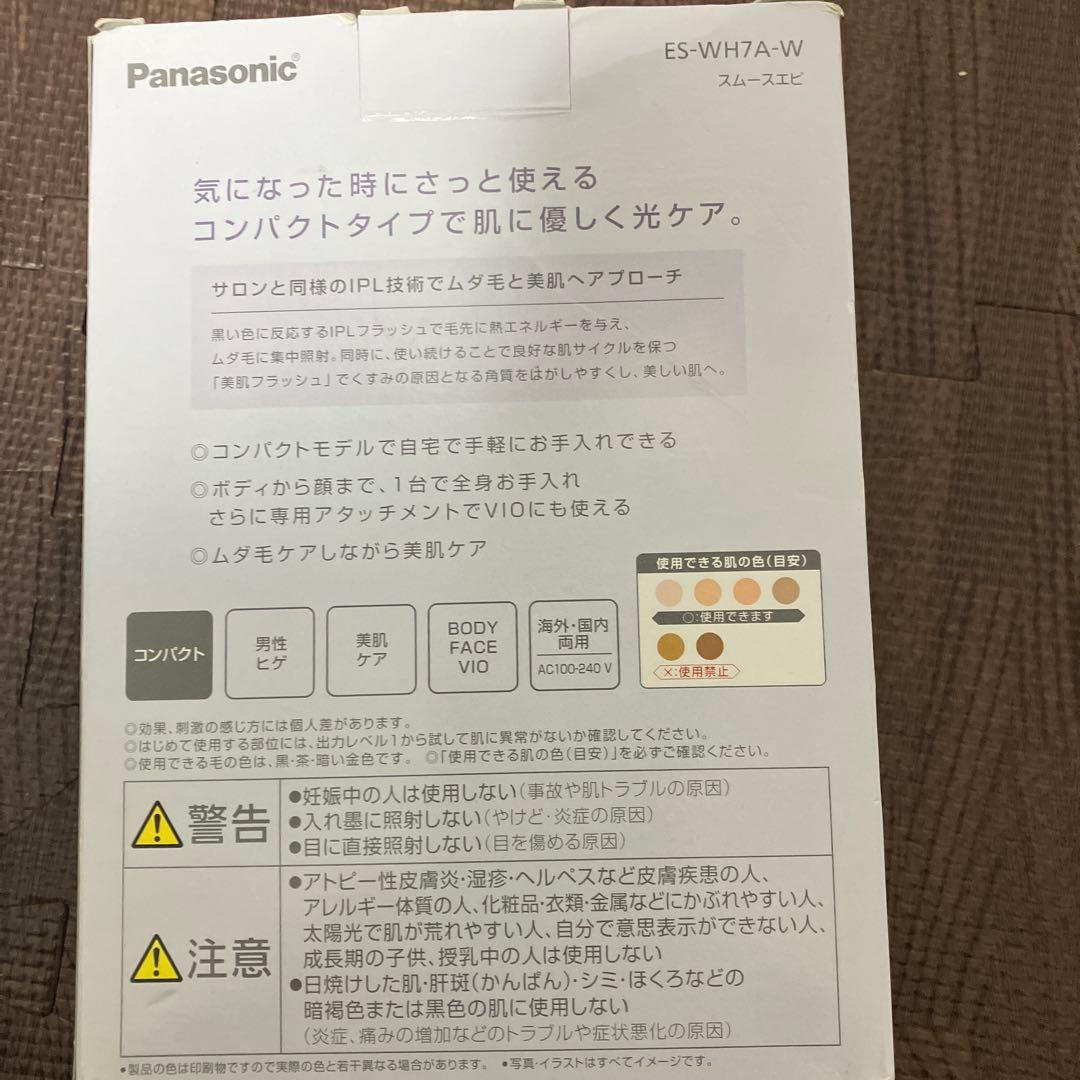 Panasonic ES-WH7A-W 脱毛器&ES-WV62-Hシェバーセット