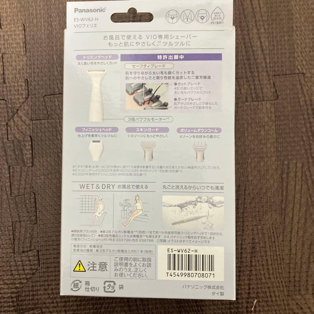 Panasonic ES-WH7A-W 脱毛器&ES-WV62-Hシェバーセット