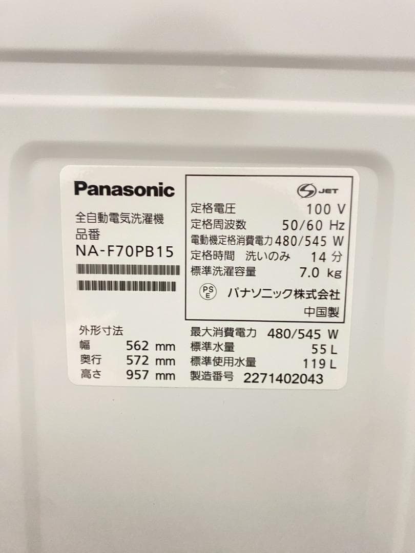 新生活応援 家電セット 冷蔵庫 洗濯機 一人暮らし 配送設置無料 M15c1