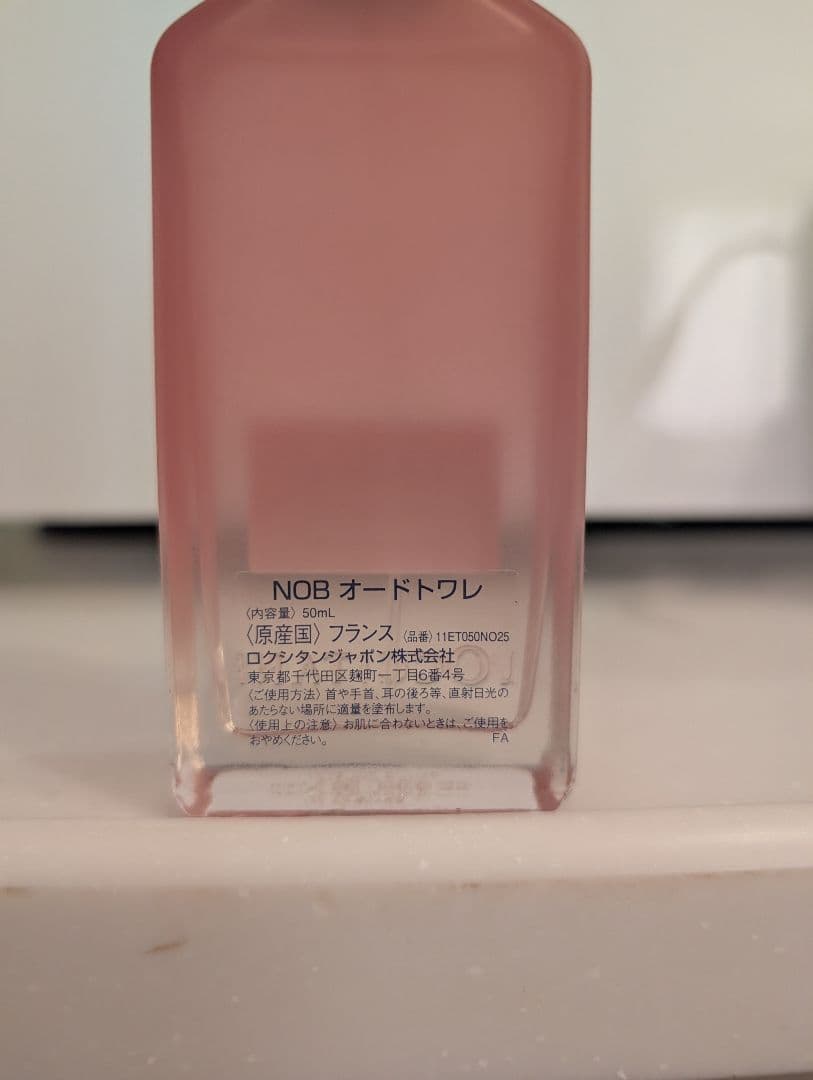 L'OCCITANE ネロリオーキデ オーハーモニー オードトワレ