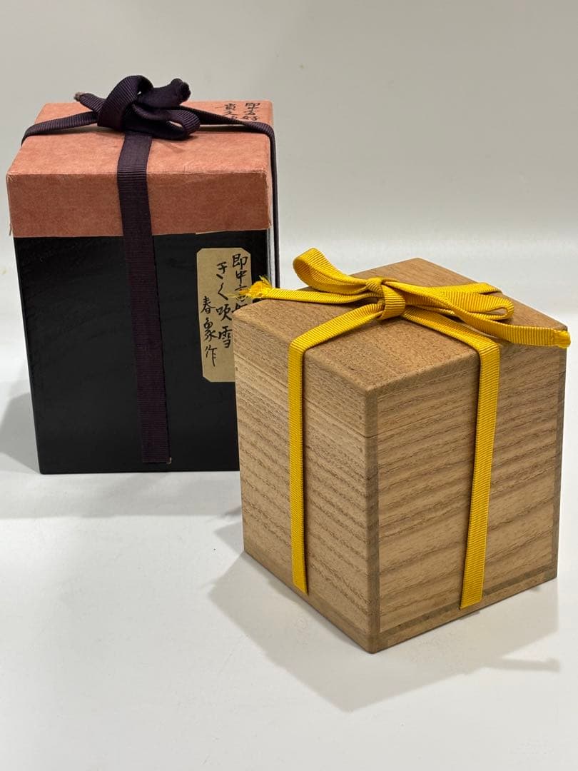 茶道具 菊蒔絵雪吹 春象 即中斎箱書 棗 二重箱