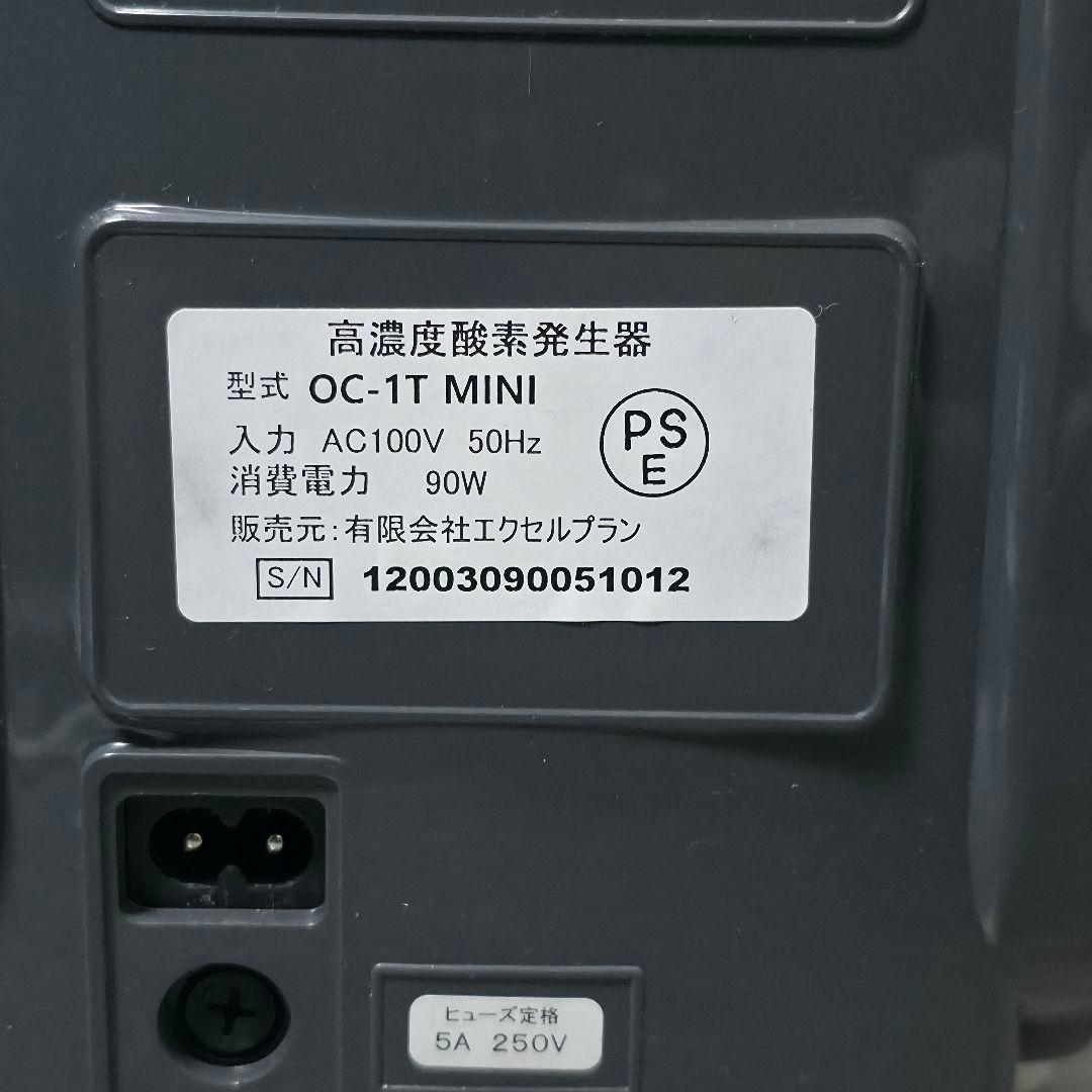 【累積0時間】2020年製 高濃度酸素発生器 オキシリカバリー 動作確認済