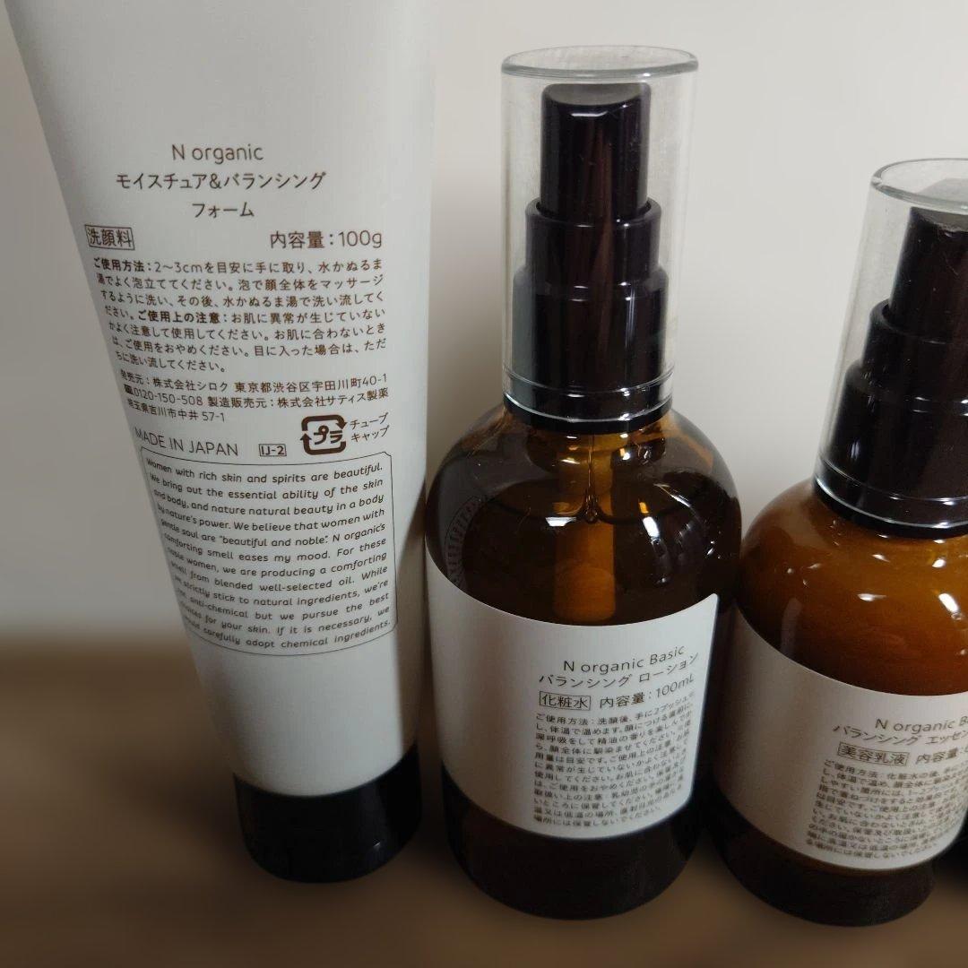 N organic スキンケア 4点セット