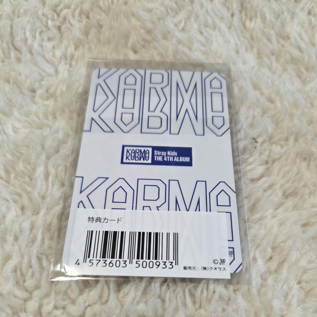 Straykids スキズ フィリックス karma jyp japan 特典