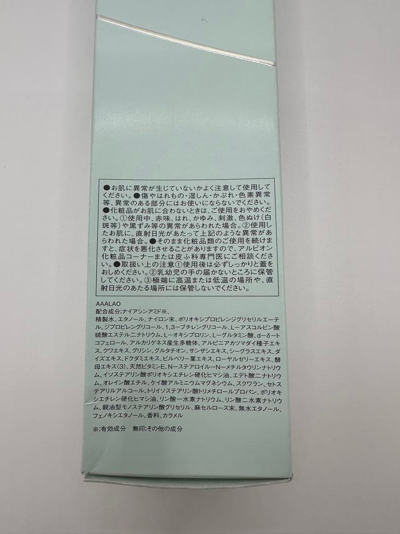 【新品】アルビオン アンフィネスホワイト ホワイトニング パンプ ローション W