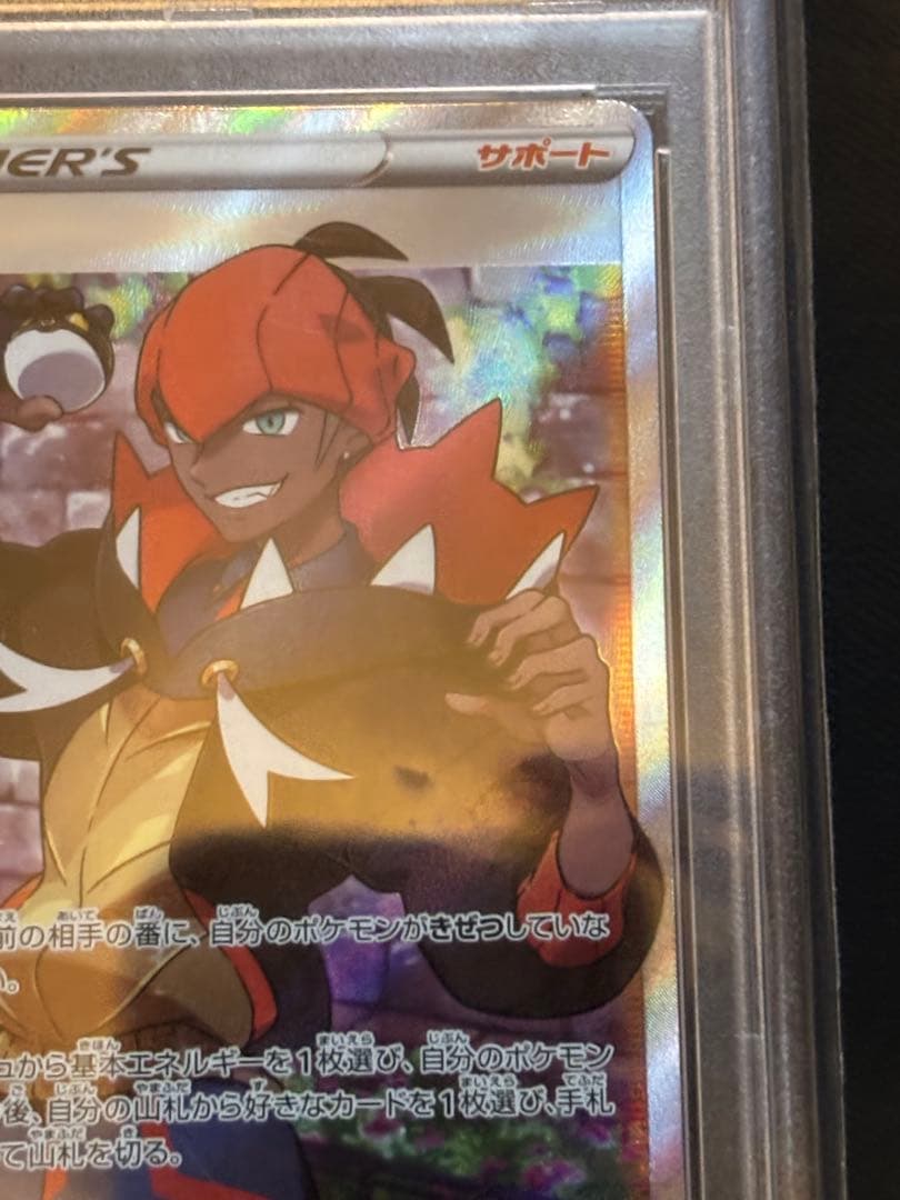 【PSA10】キバナ SR 摩天パーフェクト