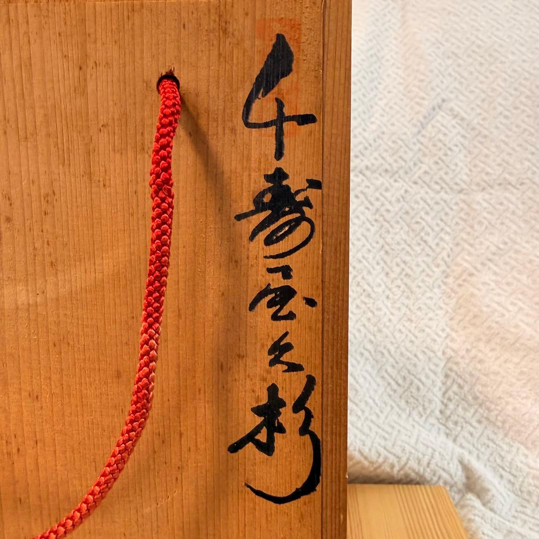 【魔除】谷情雲作 千寿屋久杉 魔除般若面