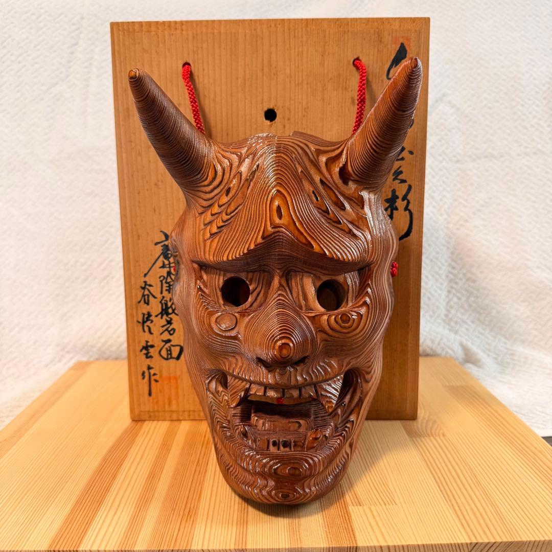 【魔除】谷情雲作 千寿屋久杉 魔除般若面