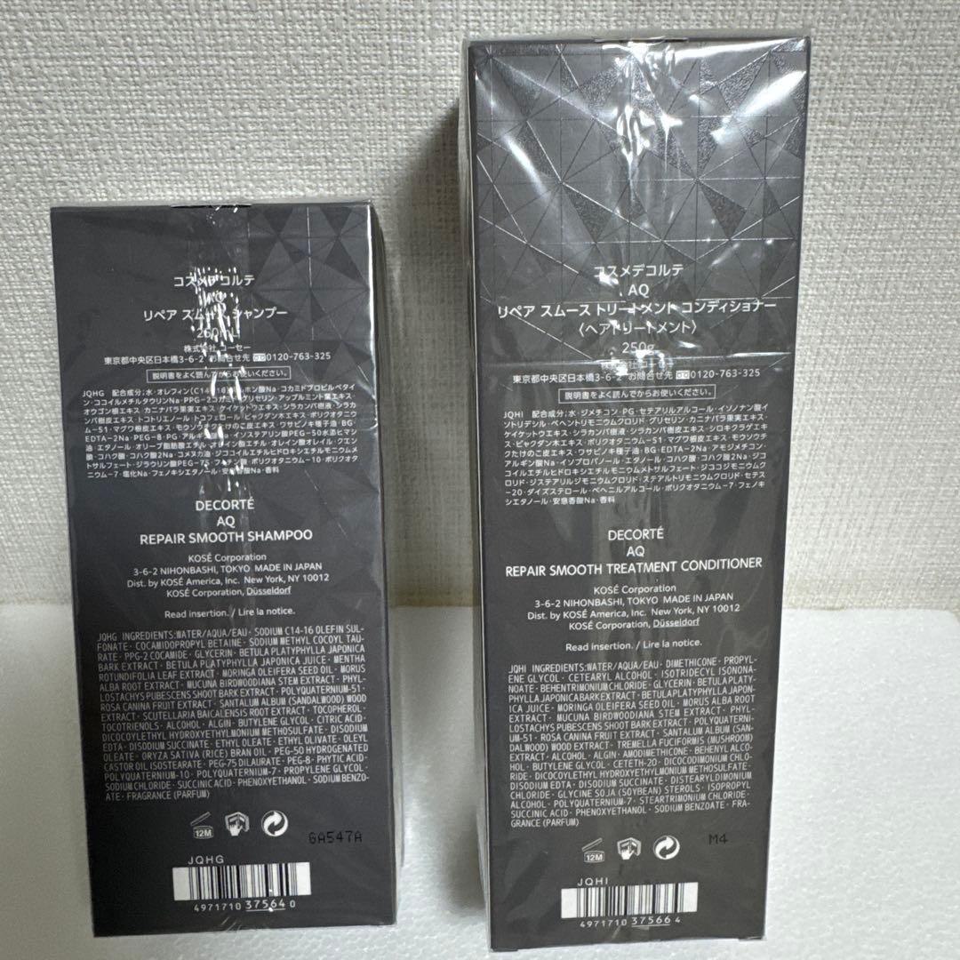 コスメデコルテ　シャンプー・ヘアトリートメント250g