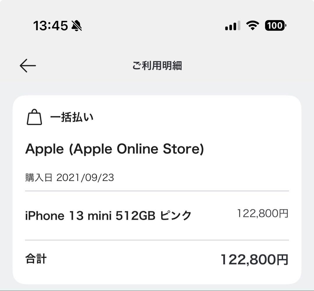 【美品】iPhone 13 mini 512GB SIMフリー ピンク
