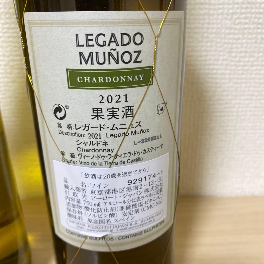 ワイン　6本セット 2021年