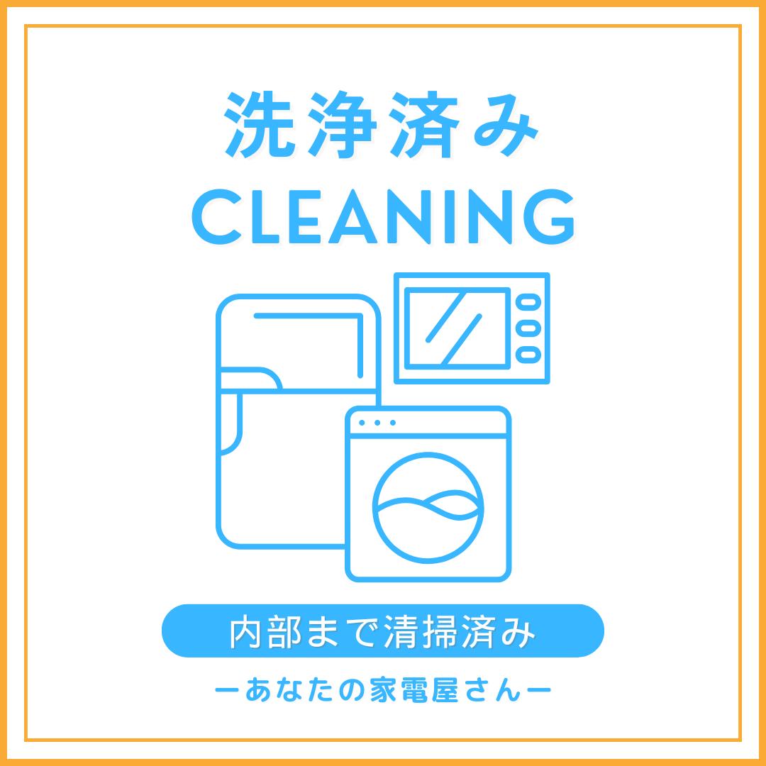 新生活家電4点セット✨取付無料✨極美品✨冷蔵庫＆洗濯機＆電子レンジ＆炊飯器