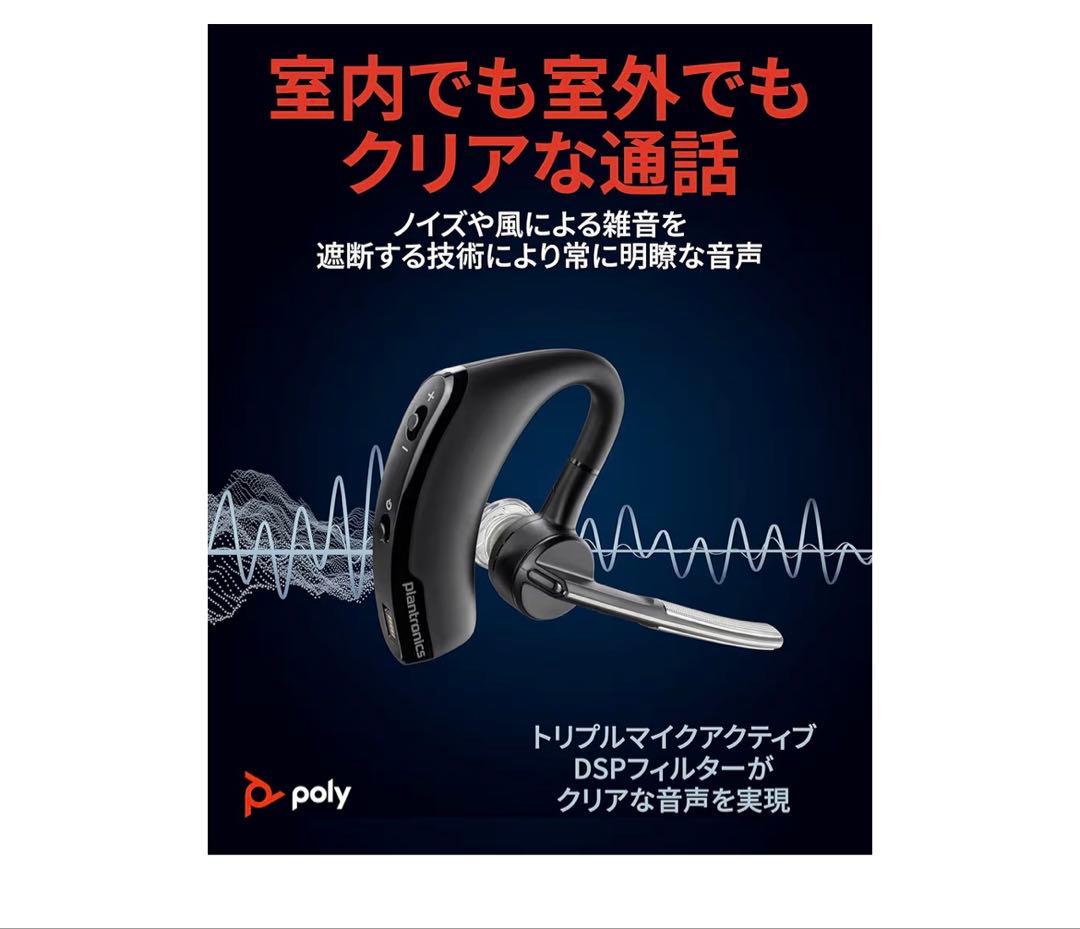 [新品-未使用] Poly ワイヤレスヘッドセット Voyager Legend