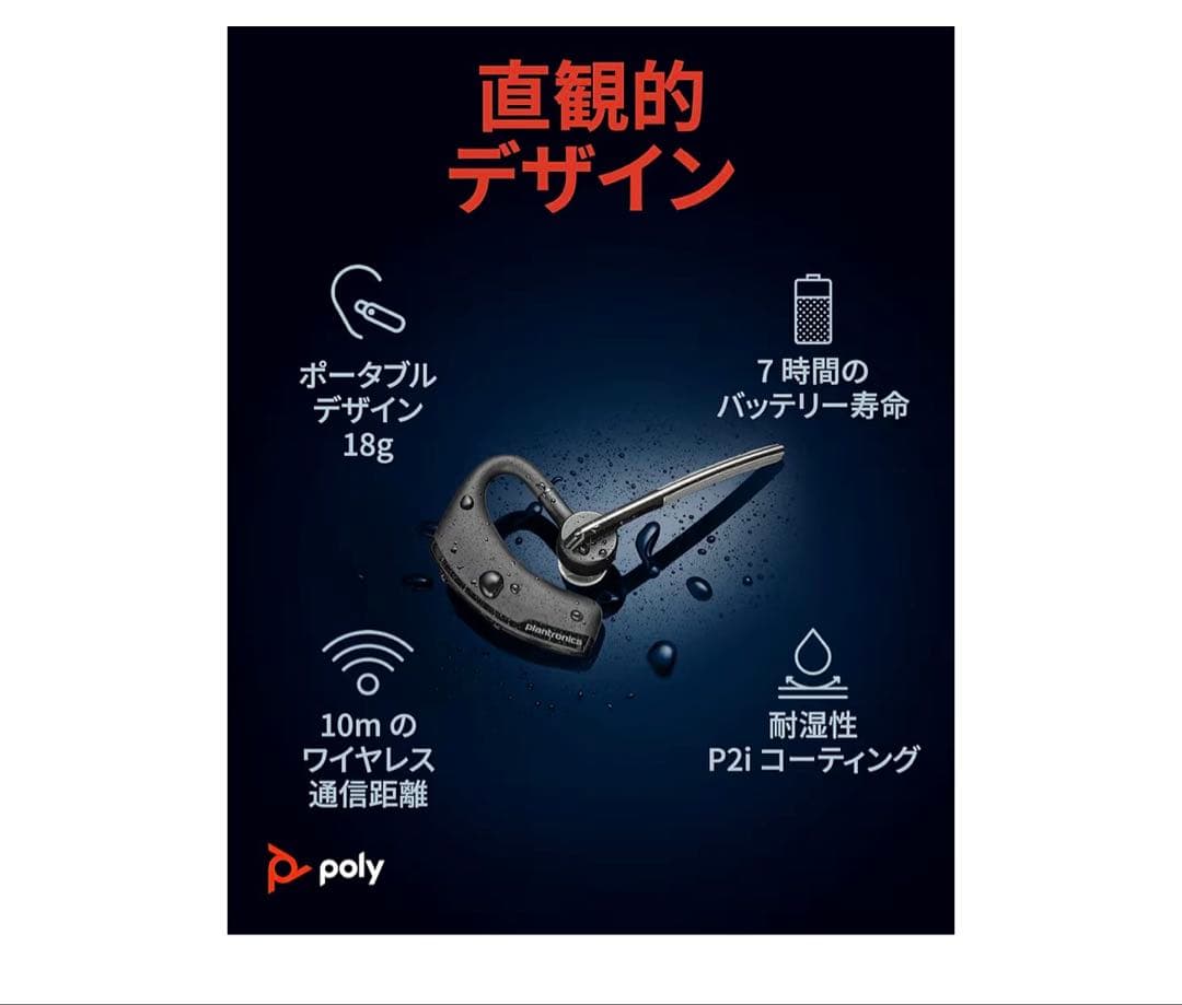 [新品-未使用] Poly ワイヤレスヘッドセット Voyager Legend