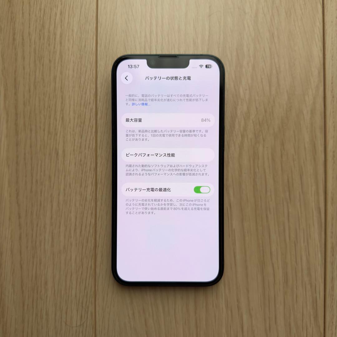 昴　iPhone14 256GB ミッドナイト 84%
