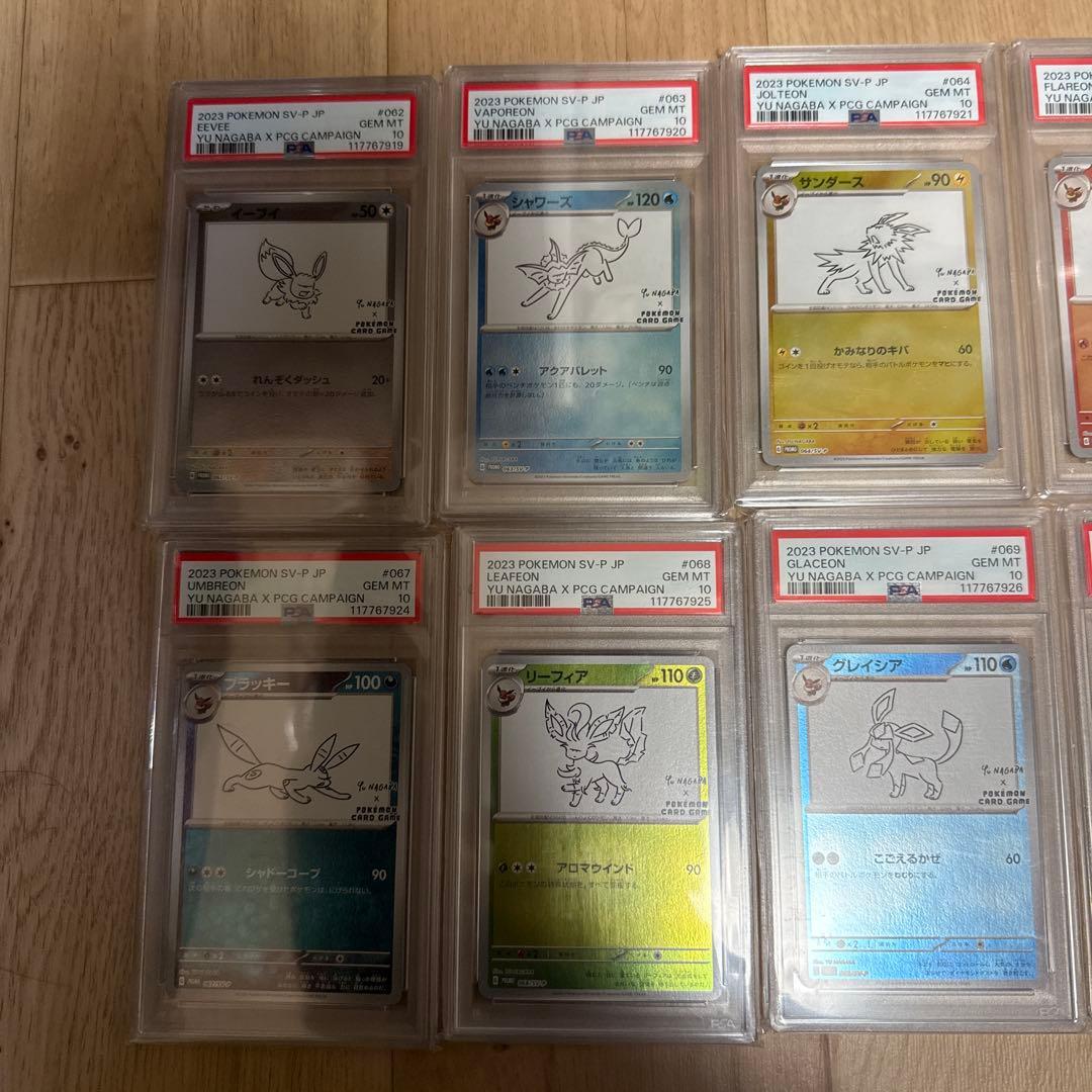 【PSA10】YU NAGABA ピカチュウ ブイズ 長場雄 ポケカ　連番