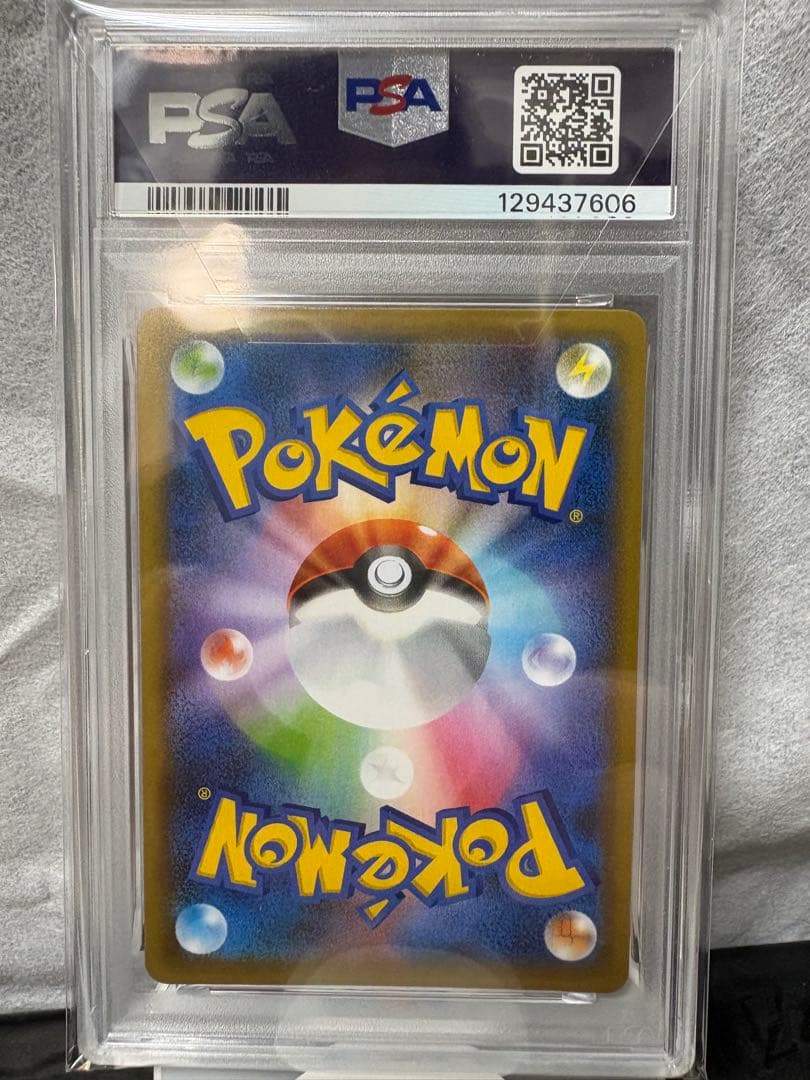 リザードン 25th ANNIVERSARY PSA10