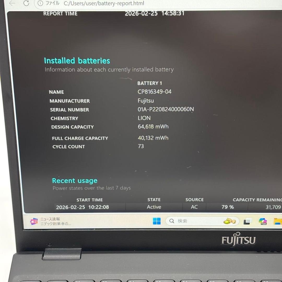 富士通 U9312/K FMVU4902E i5-1245U 2