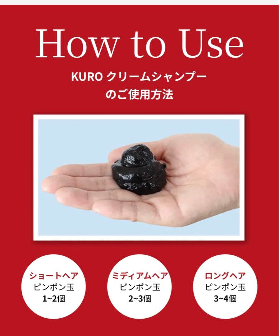 《新品》VALANROSE KUROクリームシャンプー ブラック 2個セット