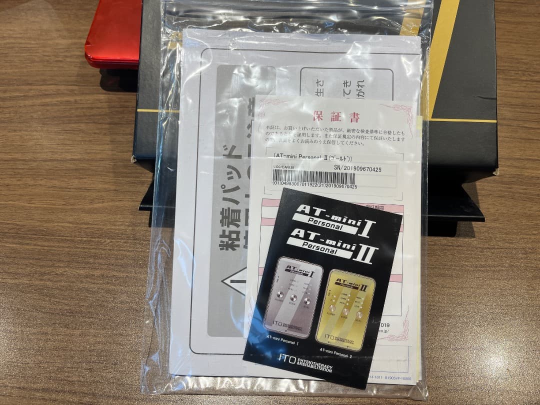 改定！AT-mini personal Ⅱ ゴールド　新品未開封電極パッド付き！