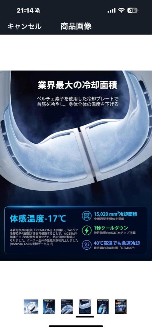 RANVOO AICE LITE ランボーアイスライト