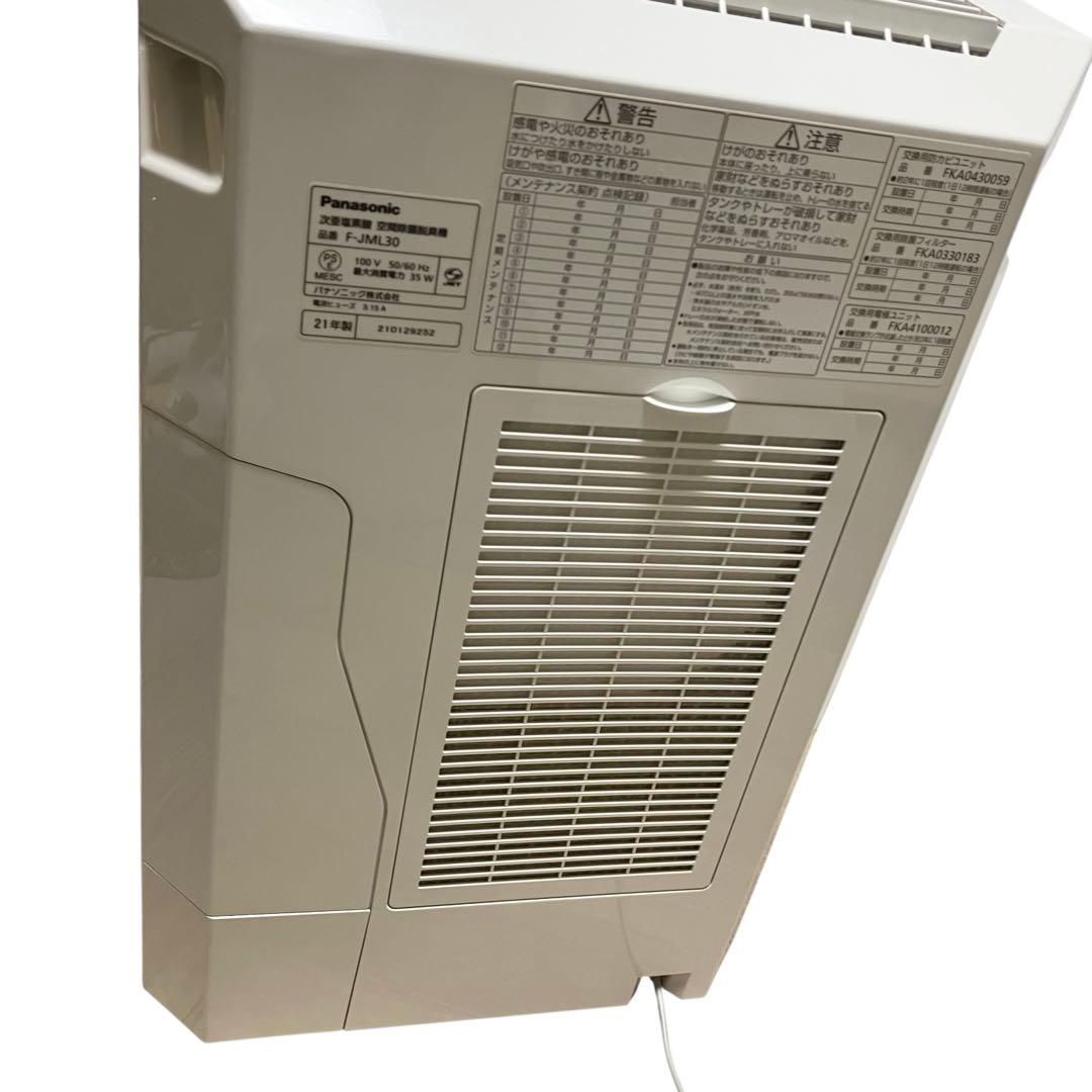 Panasonic ジアイーノ F-JML30 次亜塩素酸 空間除菌脱臭機
