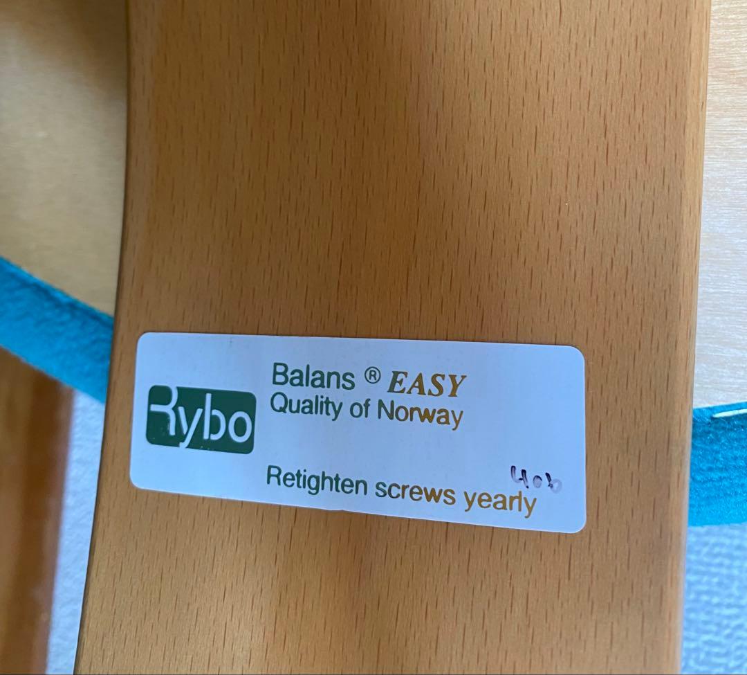 バランスイージー　balans EASY 北欧　ノルウェーRybo リボ社