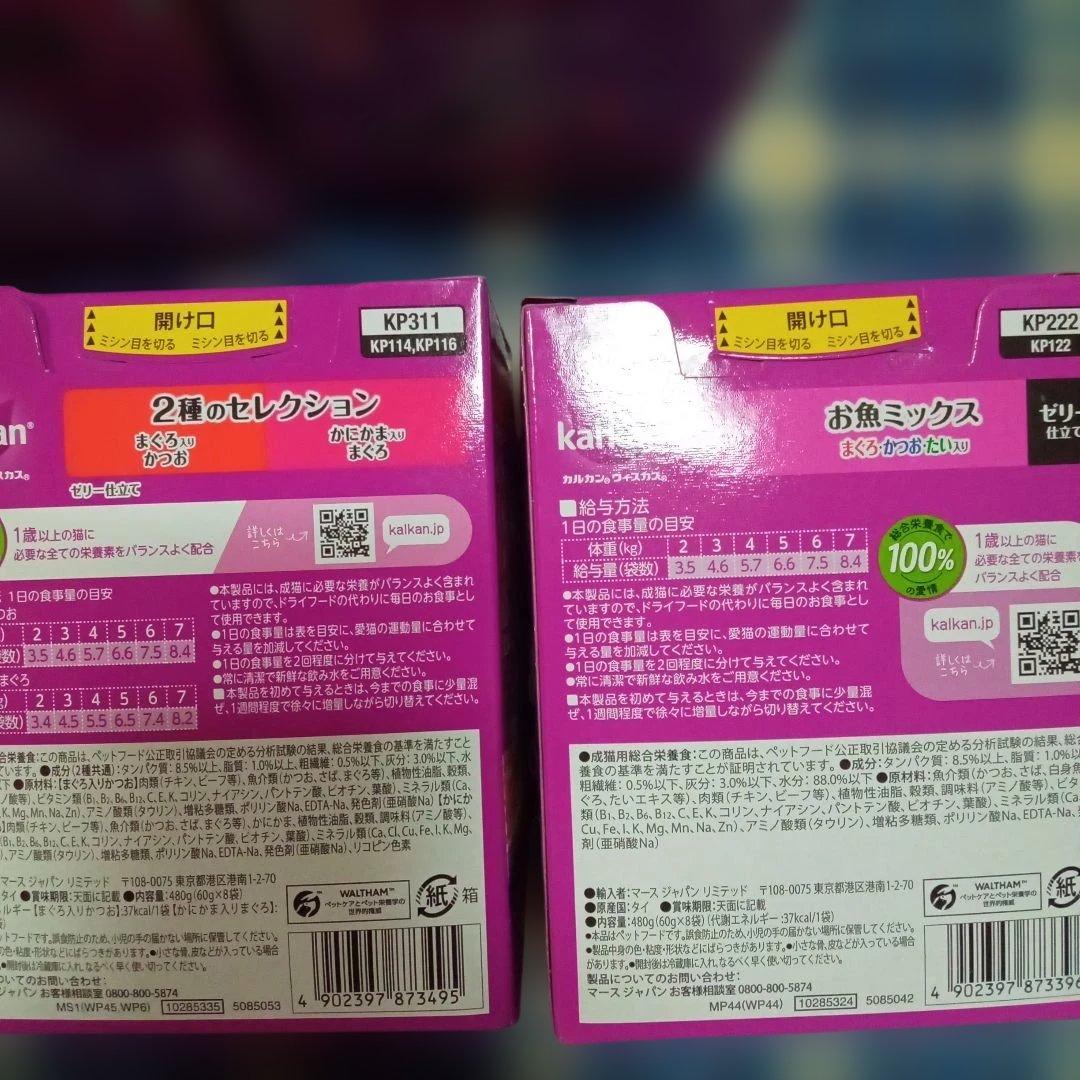 【パウチ】カルカン8袋入×25箱