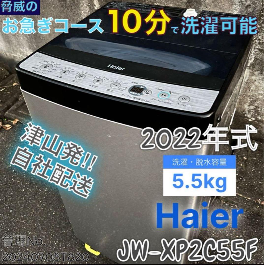 【高年式お洒落セット】ハイアール アーバンカフェシリーズ 3点 セット