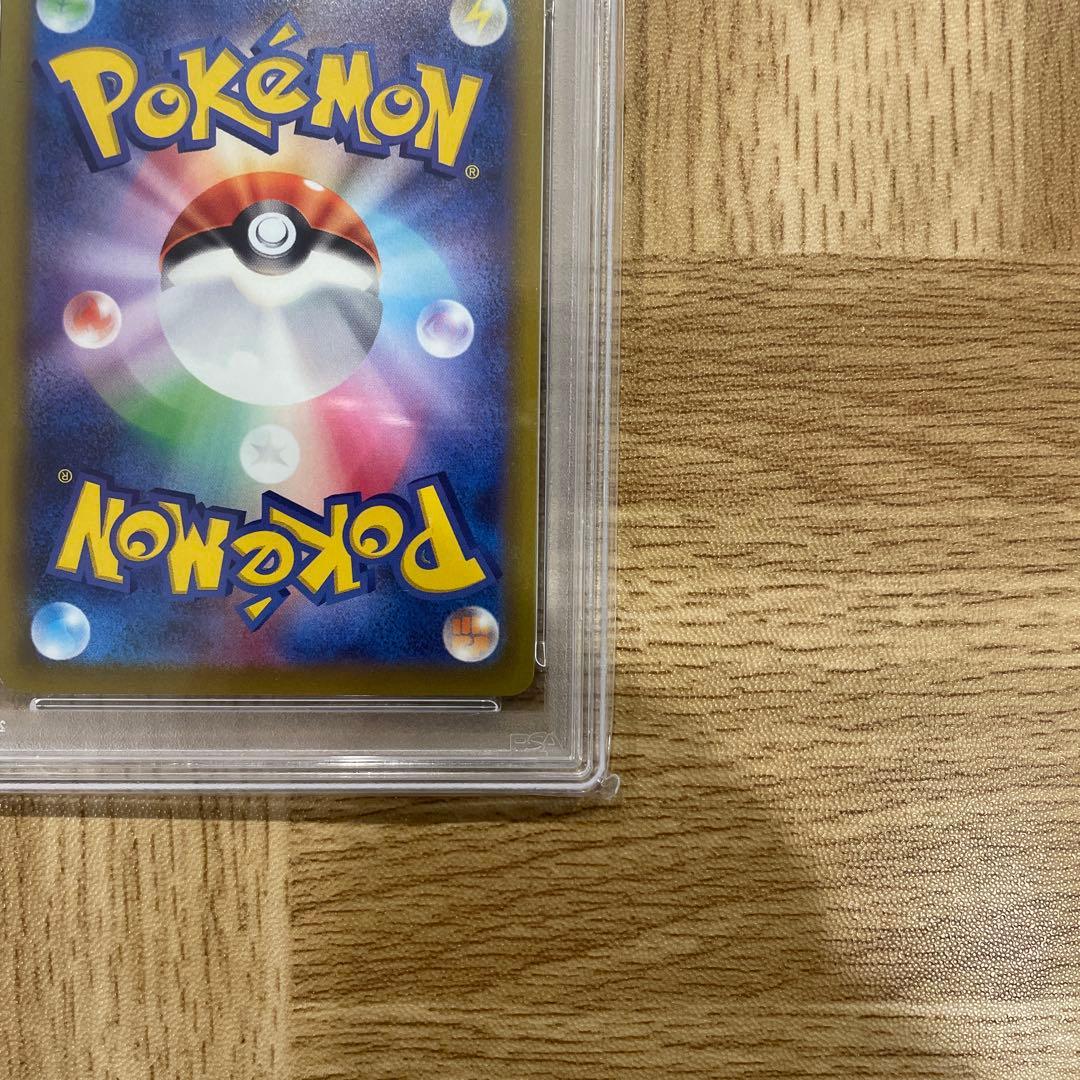 【PSA10】 ピカチュウ CHR 073/071 ダークファンタズマ