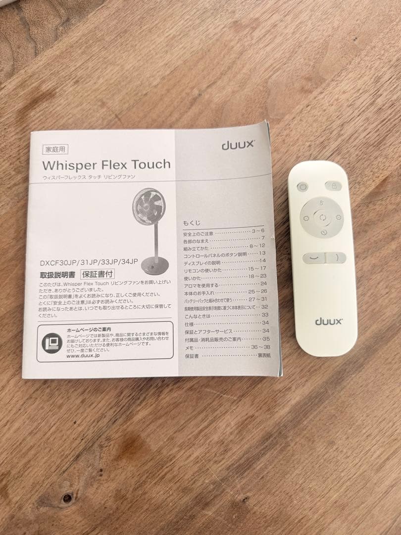 duux Whisper Flex Touch 扇風機 サーキュレーター 静音