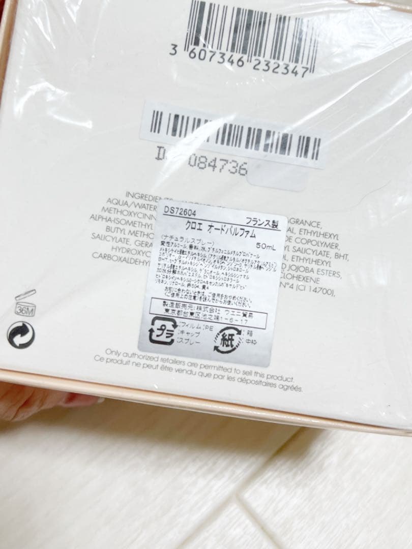 新品　クロエ　オードパルファム　50ml