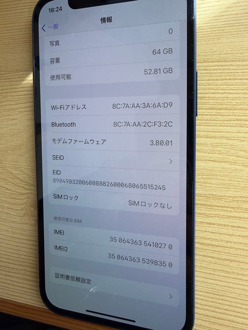 iPhone12 64GB ブルー　バッテリー86% 美品 動作良好