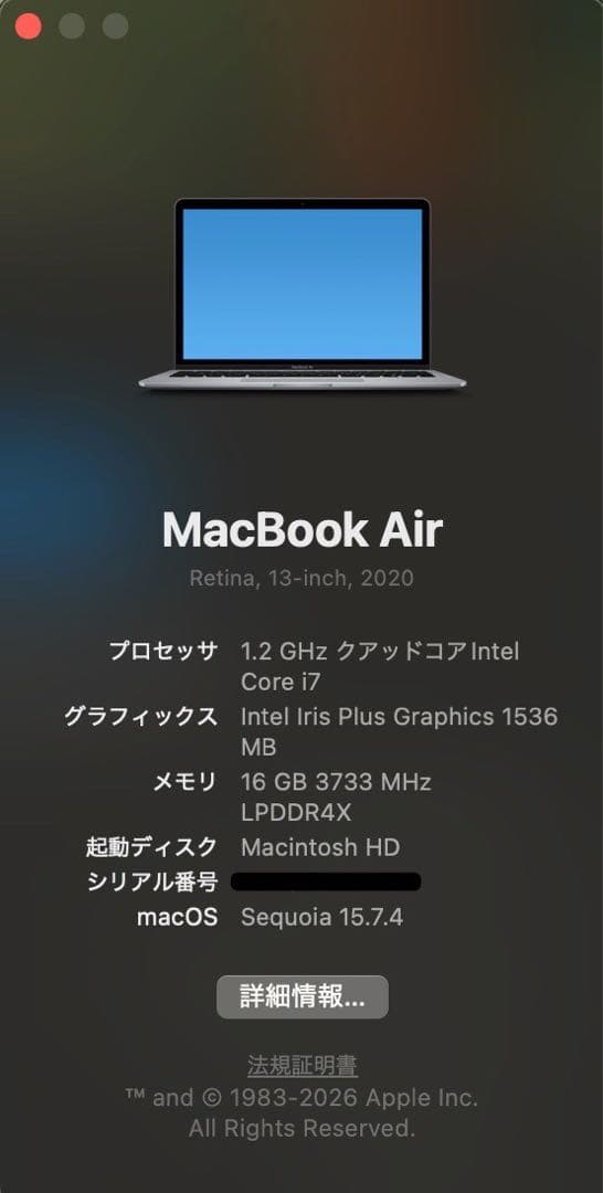 MacBook Air 2020 Core i7 16GB 512GB 状態良好