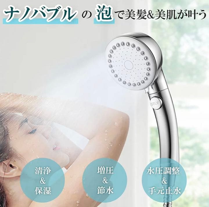 【新品未使用】ミスト 3段階 美髪 高洗浄力 頭皮に肌に優しい シャワー
