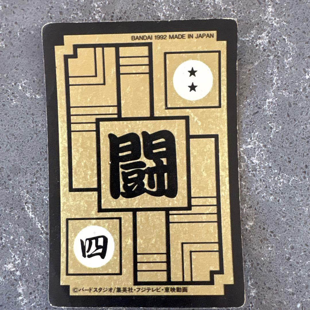 ドラゴンボールZ 孫悟空 PPカード 498