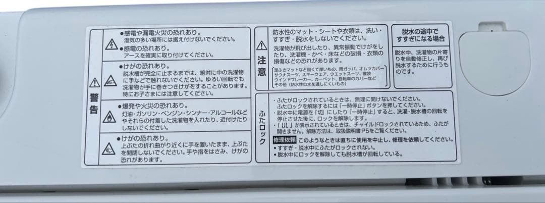 縦型洗濯機　YWM-T60H1 2021年製　６Kg