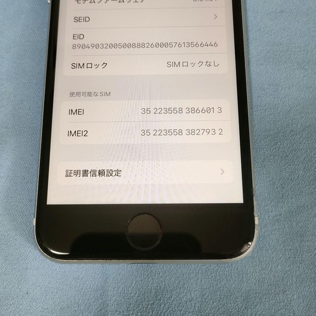 iPhone SE2 64GB SIMロックなし