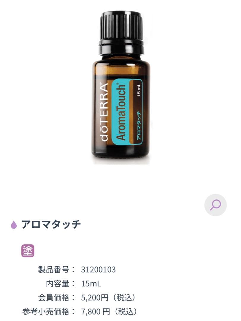 do TERRAアロマオイルセット　全11個