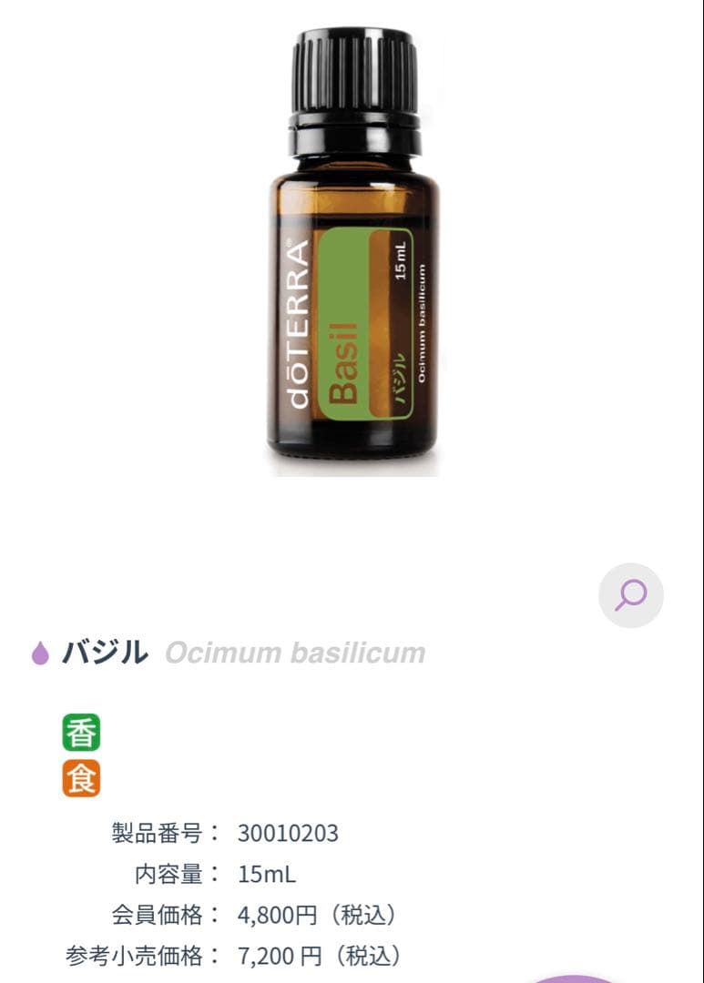 do TERRAアロマオイルセット　全11個