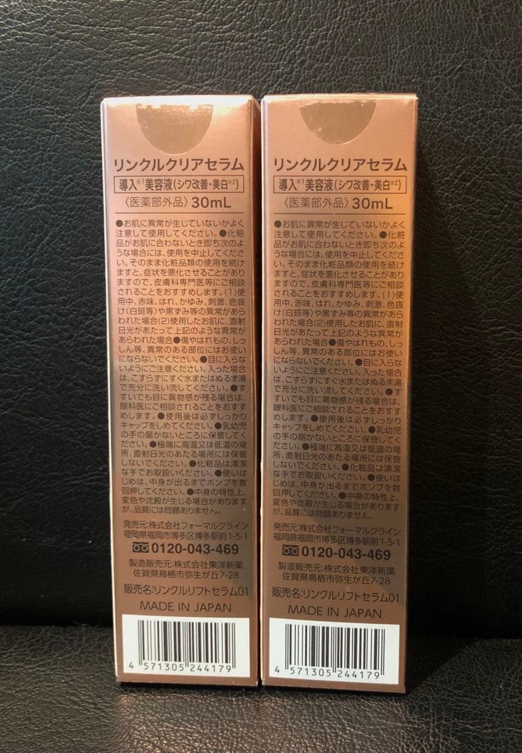 フラビア　化粧水　保湿美容液　導入美容液　クリーム　4種類セット☆ 全て未使用
