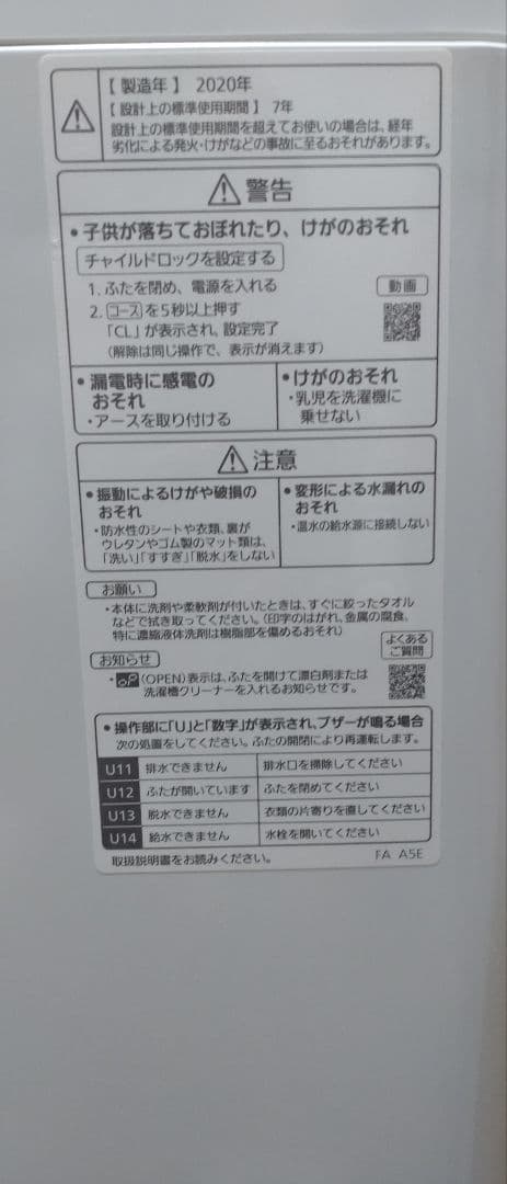 Panasonic　全自動洗濯機　2020年製　NA-FA90H8　9k
