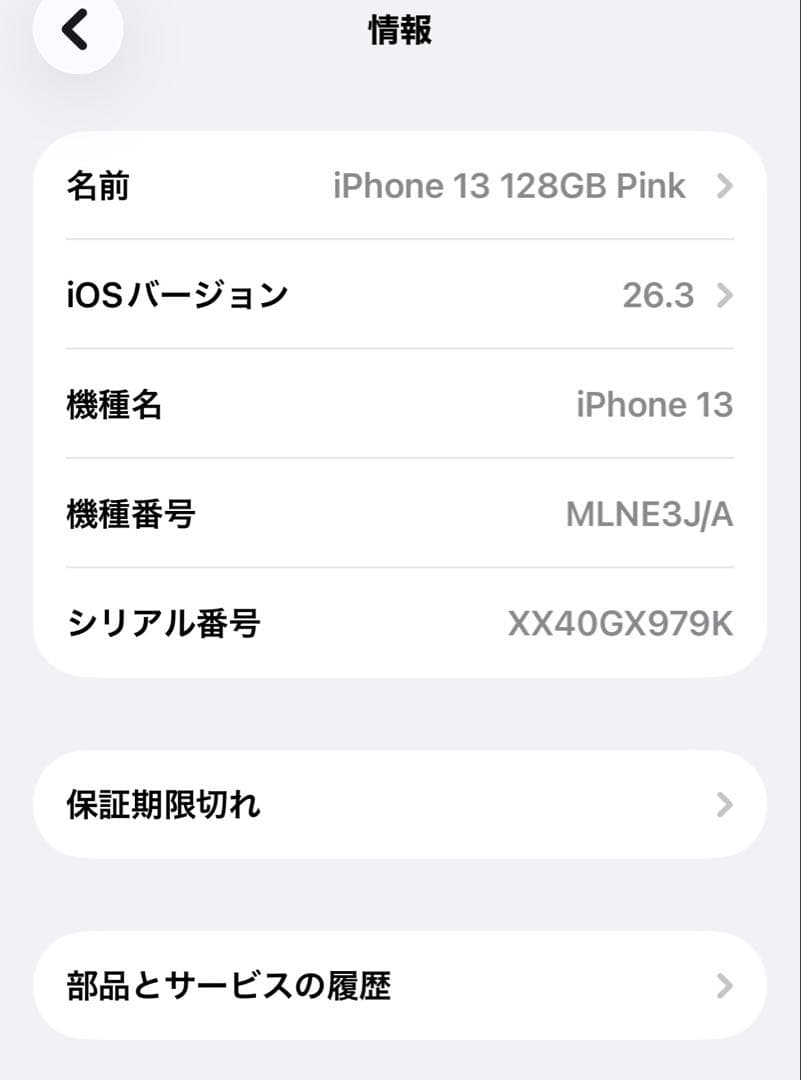 iPhone 13 128GB Pink 新品バッテリー100% 動作良好