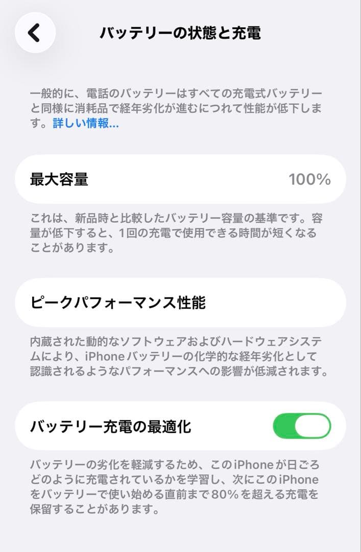 iPhone 13 128GB Pink 新品バッテリー100% 動作良好