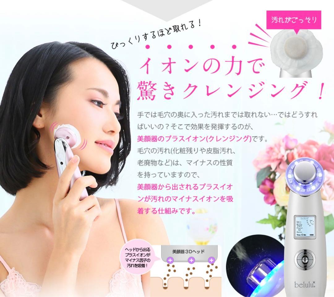 美ルル クラッシィ 美顔器