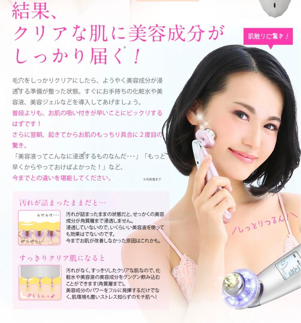 美ルル クラッシィ 美顔器