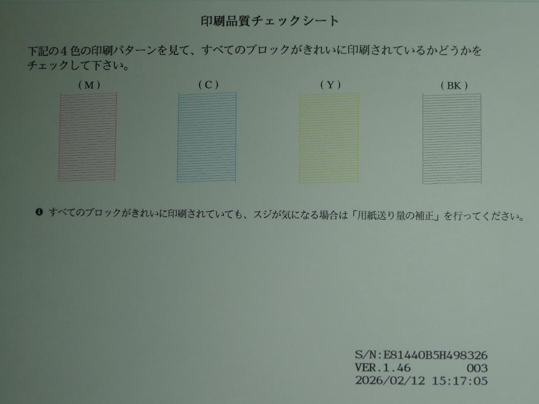 Brother MFC-J7500CDW インクジェット複合機